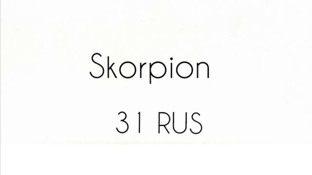 Skorpion-31RUS