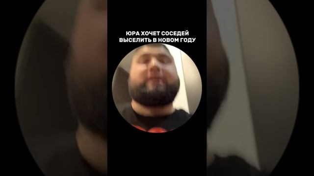 Юрец колонку срочно просит