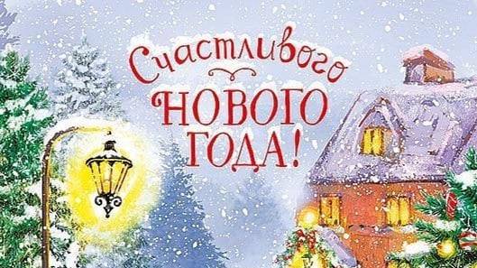 НОМЕРОК 07 января 2025 года