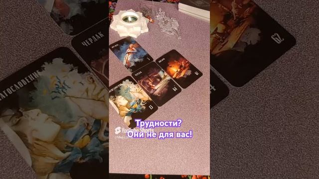 Трудности не для вас!!!🤜💪🫵