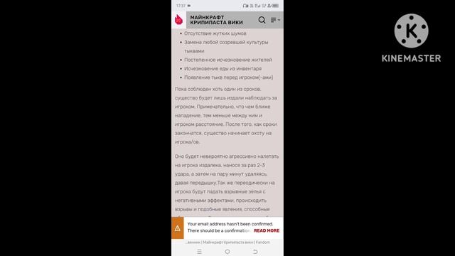 жатвенник крипипаста майнкрафт