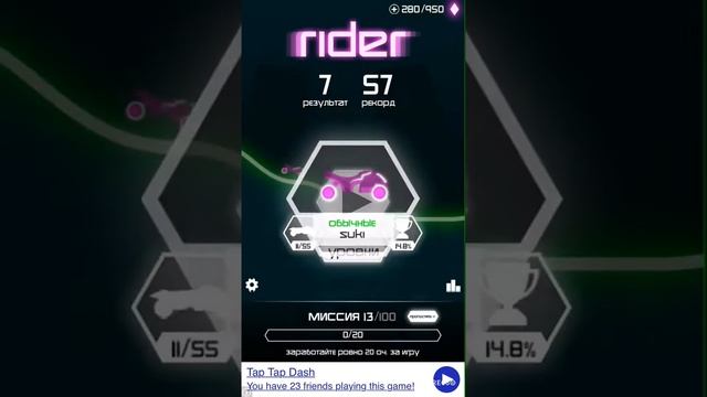 Rider неоновая гонка