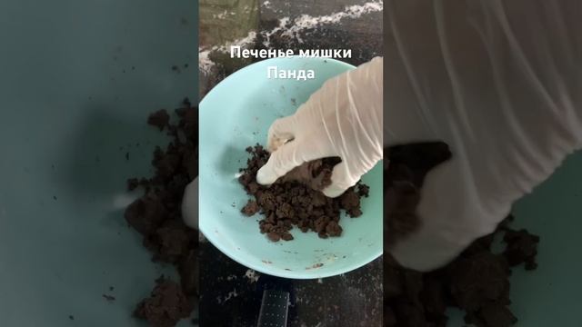 Печенье для деток мишки Панда. Рецепт и ссылка на формочки в комментарии