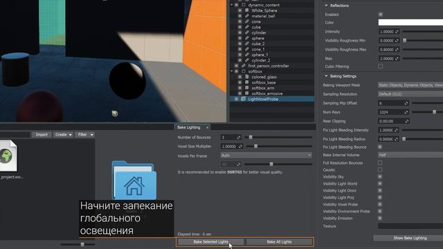 Как запечь глобальное освещение в Voxel Probe - UNIGINE 2 подсказки и советы