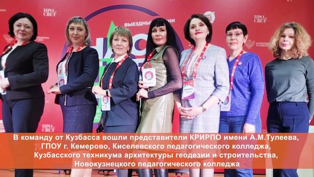 НАСТАВНИКИ КУЗБАССА