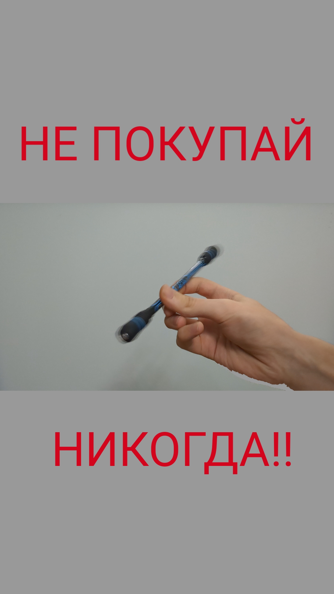 НИКОГДА НЕ ПОКУПАЙТЕ ТАКУЮ трюковую ручку!! #ручковерчение #shorts