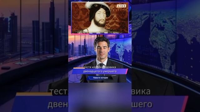 Новости истории. 1 января.mp4