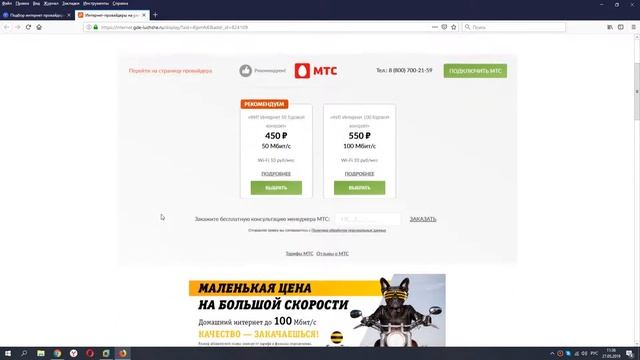 Тарифы провайдеров Екатеринбурга