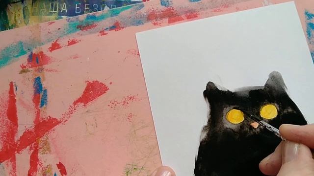 Котик по- сырому и доделываем по- сухому