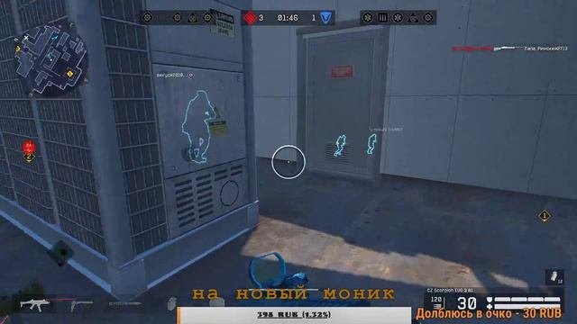катаем , расслабляемся--- Warface,ПСИХ вернулся)))))
