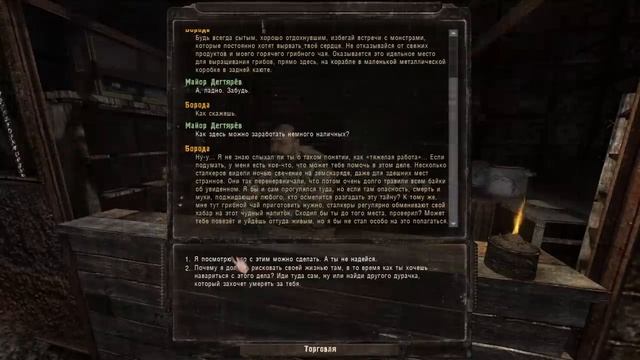 S.T.A.L.K.E.R.  MISERY (чёрная дорога )