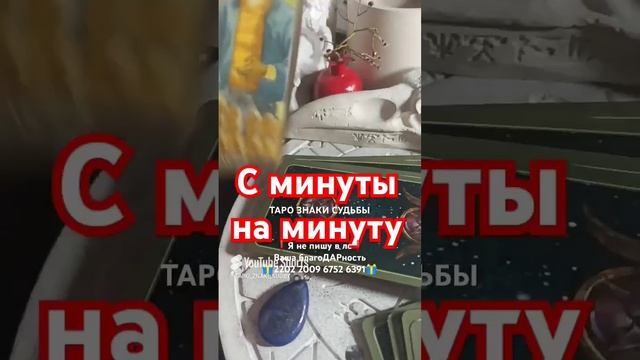 🔥Случится с минуты на минуту🔥