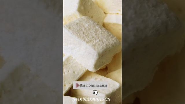 Зефирки Маршмеллоу