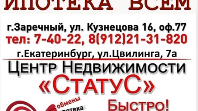 УСЛУГИ  СТАТУС НЕДВИЖИМОСТЬ
