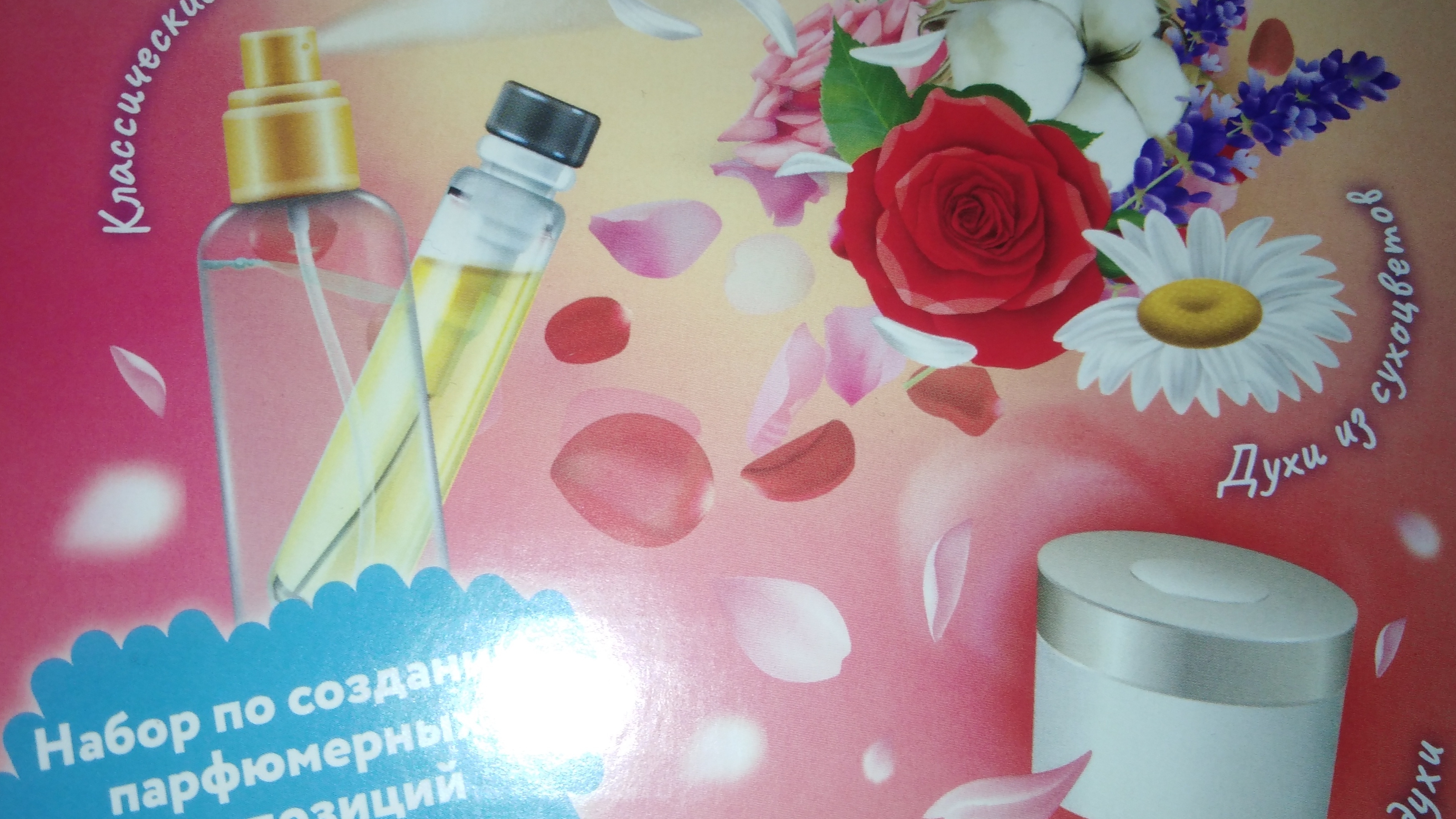 Духи