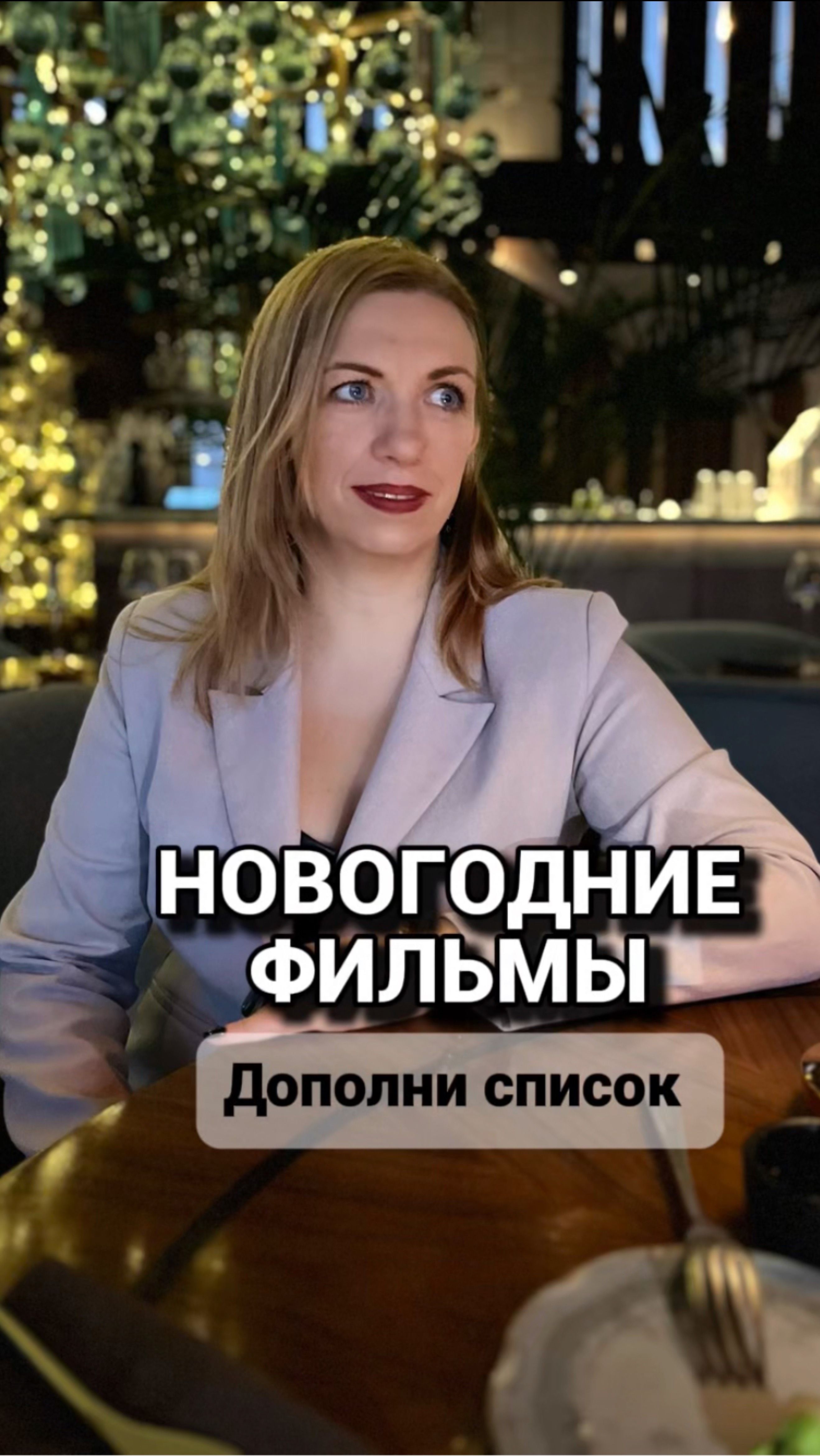 Какой твой любимый фильм?