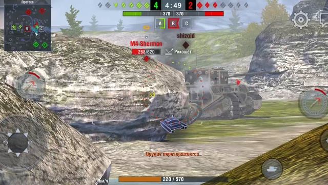 Играю за французский танк