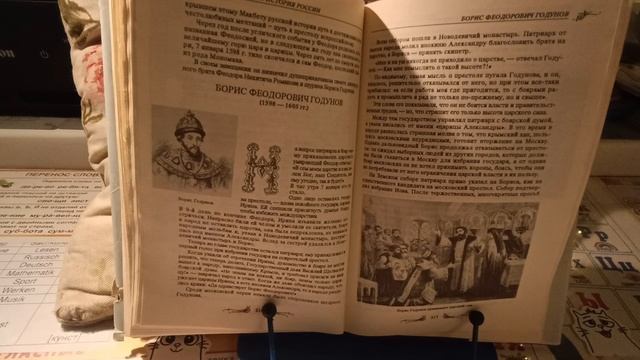 Иллюстрированная История России 1993г. (Стр. 203-228)