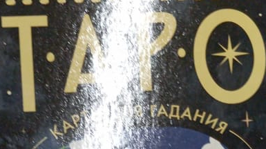 оу Сиджей