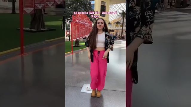 #QueencardChallenge бай рил Соен #여자아이들 #GIDLE #퀸카 #Queencard #퀸카챌린지 #I_feel#SOYEON #coverdancekpo