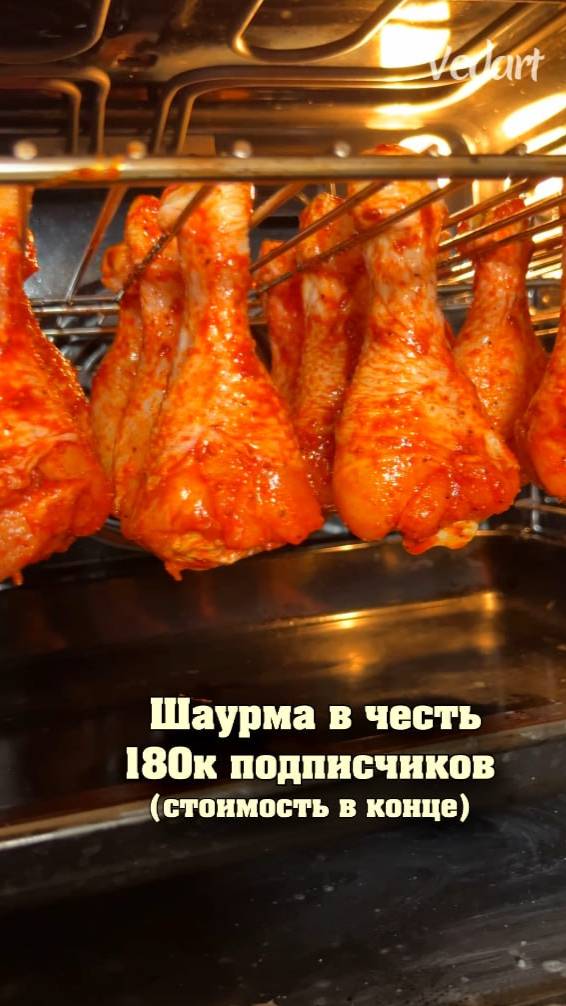 ШАУРМА В ЧЕСТЬ 180К ПОДПИСЧИКОВ ❤️