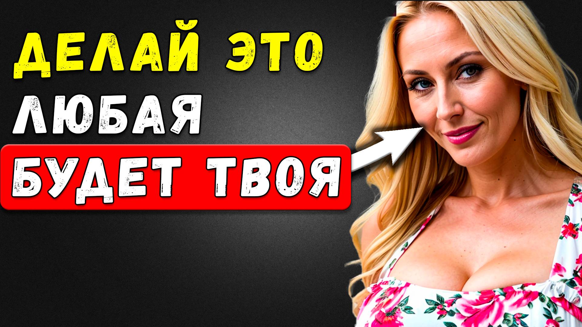 3 ВЕЩИ, из-за которых МУЖЧИНЫ сами себе ПОРТЯТ жизнь (и зря!)