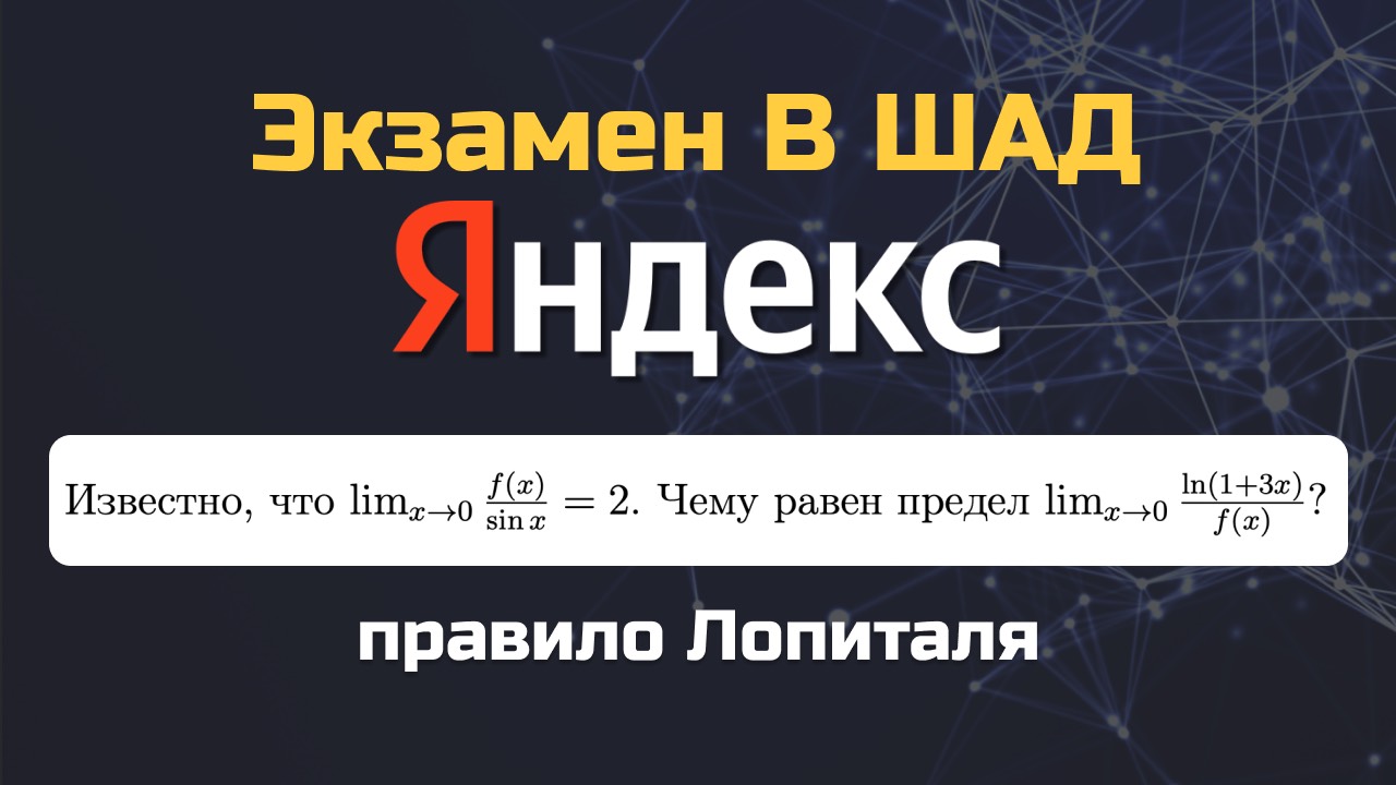 Эту задачу из ШАД Яндекс сможет решить даже первокурсник. Высшая математика