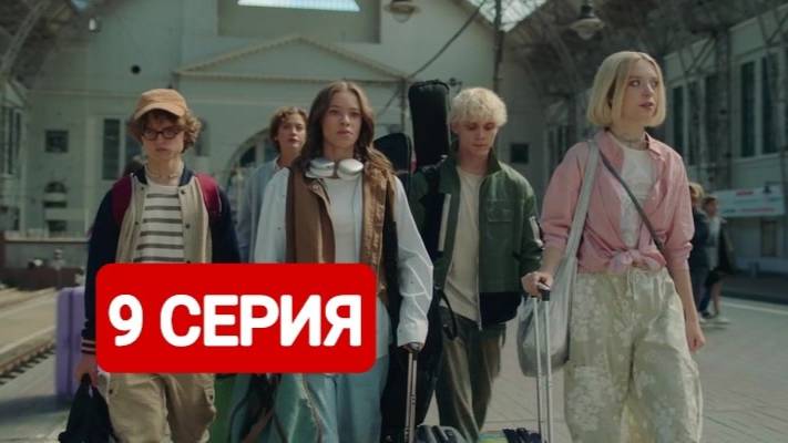 Плакса 2 сезон 9 серия Сериал 2024