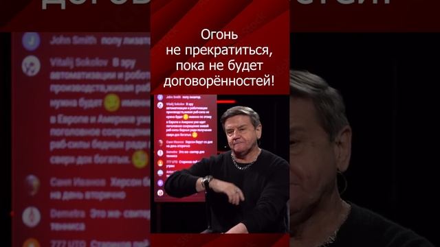 Прекращения огня не будет, пока не договорятся!