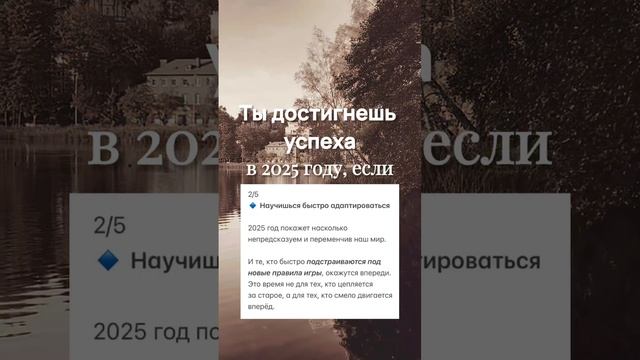 Астропрогноз на 2025 год