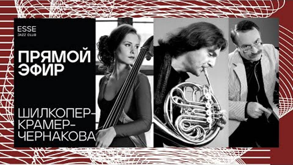 Даниил Крамер, Аркадий Шилклопер, Дарья Чернакова - "Тюильрийский сад" Модеста Мусоргского