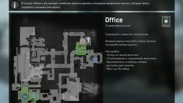 Офис