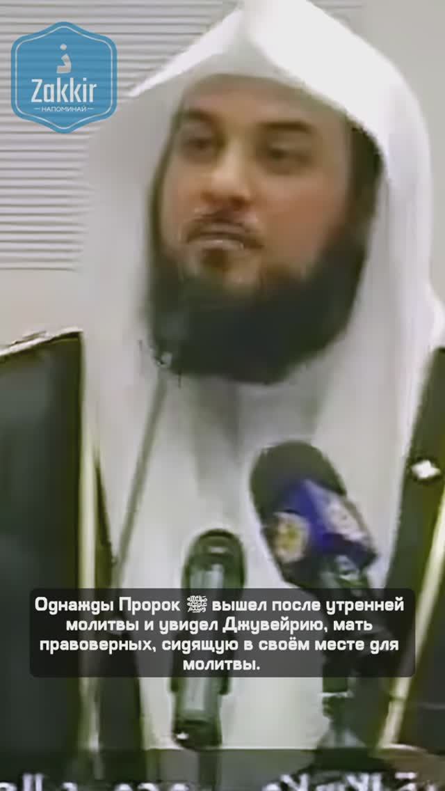 Пророк ﷺ обучал свою семью.