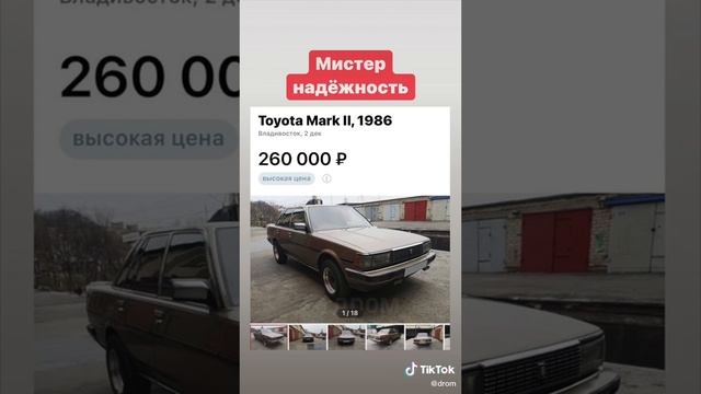 Эволюция Toyota Mark 2