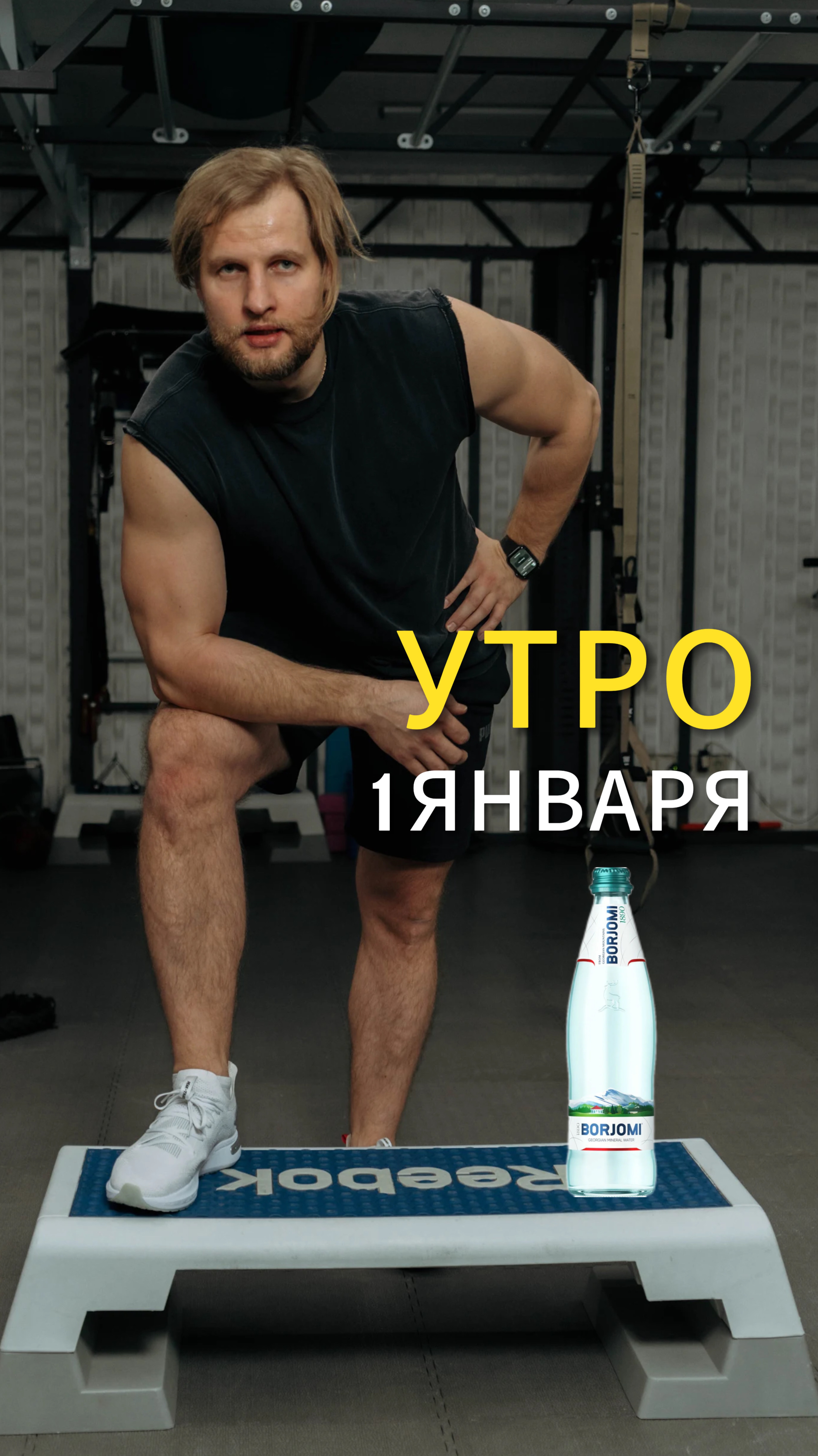 Зарядка на утро 1 января