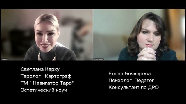 ТОЧКА ПЕРЕСЕЧЕНИЯ: ТАРО