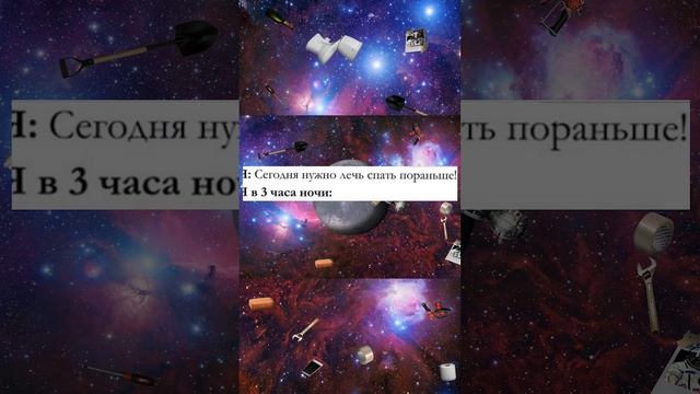 3 часа ночи