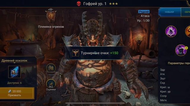 ОТКРЫТИЕ ОСКОЛКОВ НА МОЕМ АККАУНТЕ ПОД х15|RAID SHADOW LEGENDS