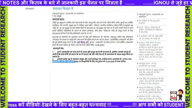 New important Notification for All IGNOU Students| Demand For No IGNOU Exam | LATEST EXAM NEWS REJE