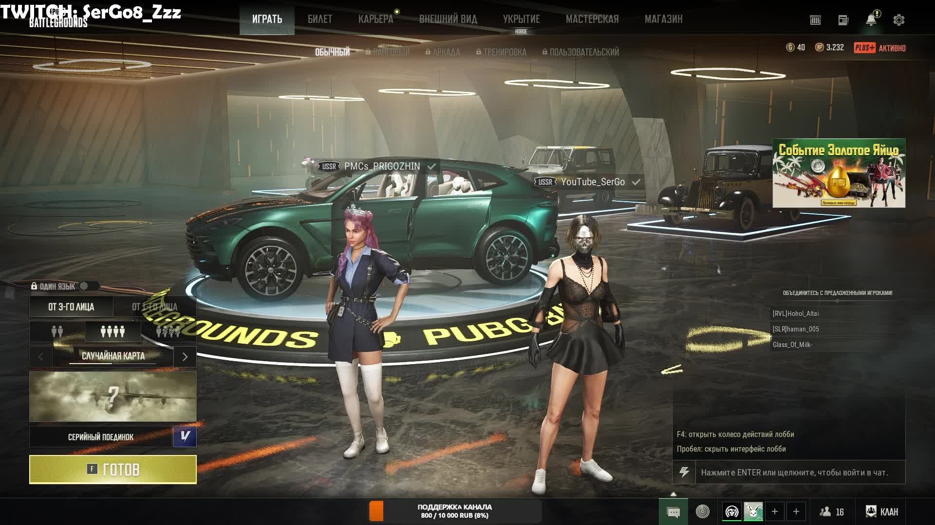 🔴[PUBG]🔴SerGo