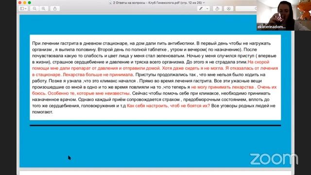Разборы ситуаций. Практические рекомендации от психолога 2