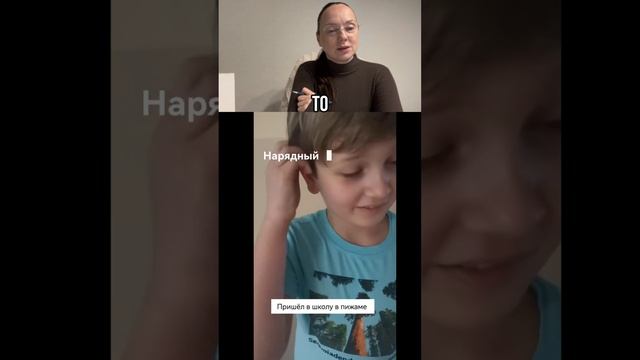 Мне стыдно за своего ребёнка.