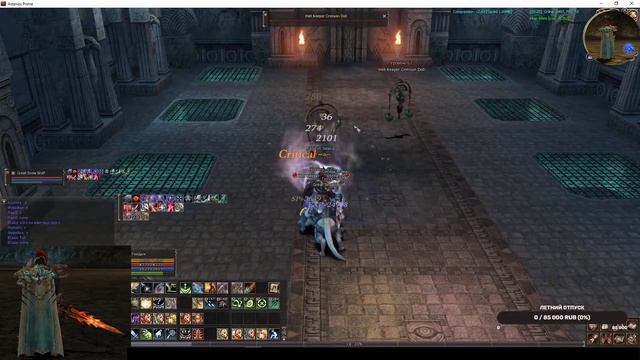 Lineage 2, Asterios.  PVE гайд по профессии Destroyer в Lineage 2 High Five. Гайд на Дестера.