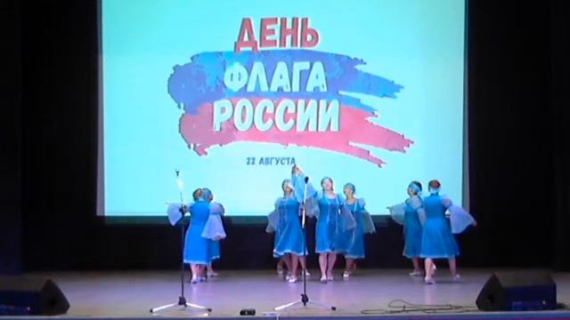 "День флага" 2020 МБУК КТ ГДК №1 г.Пятигорск