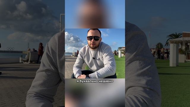 ВВБРАЛ СОЧИ ДЛЯ ЖИЗНИ
