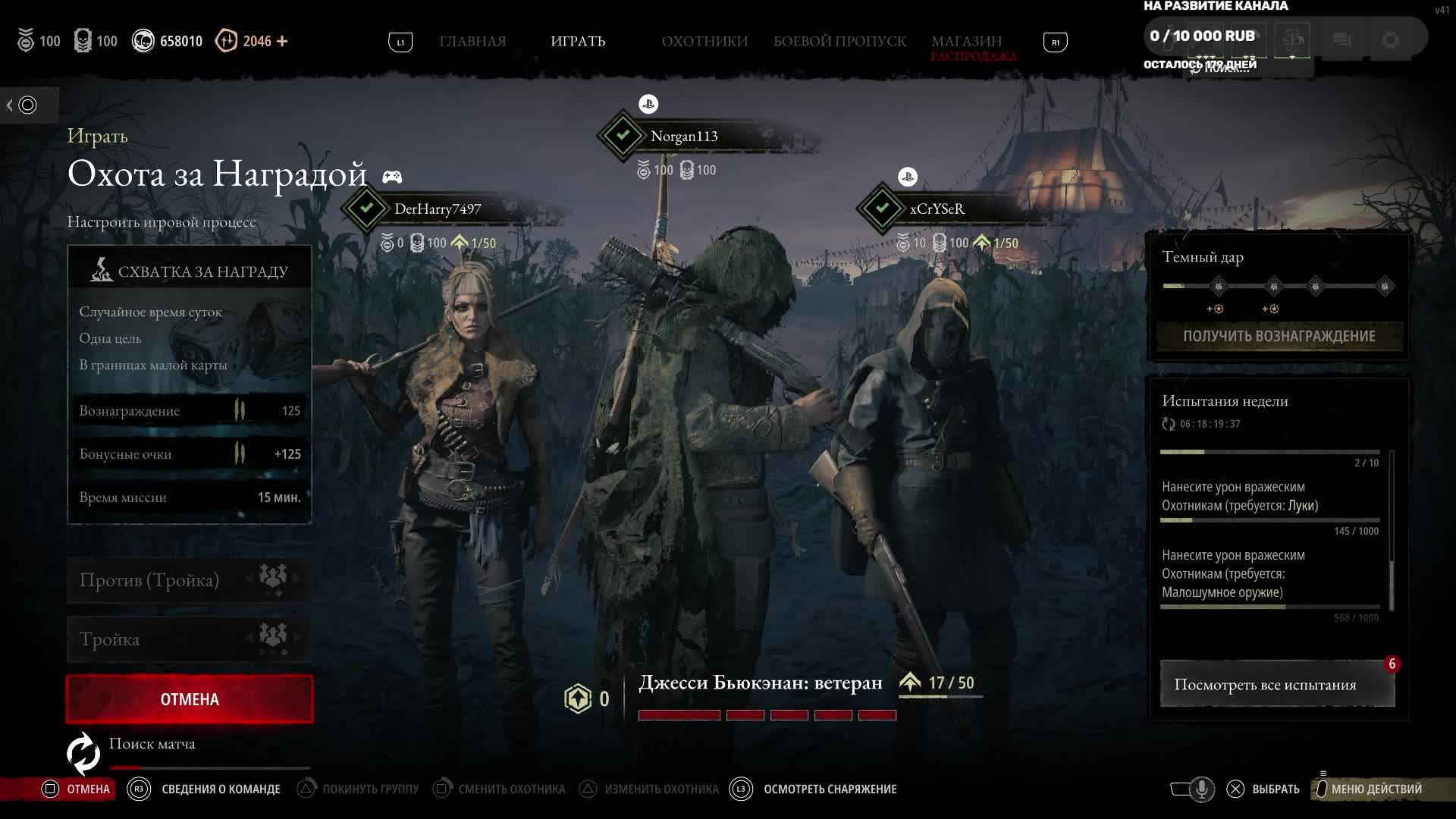 hunt showdown