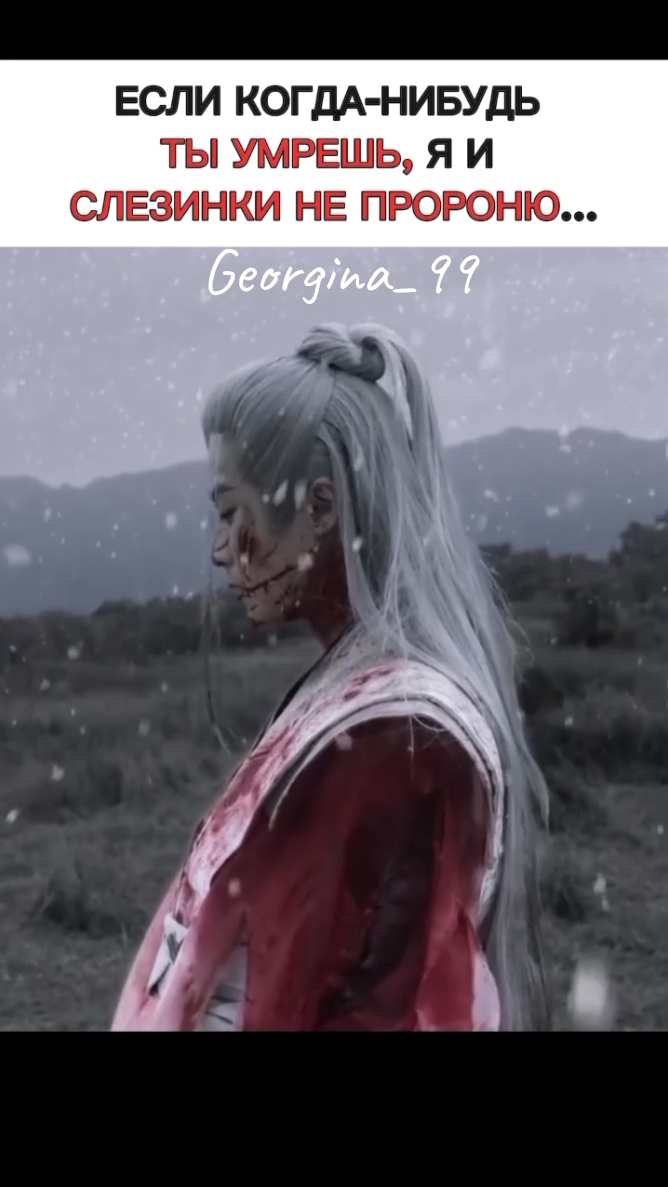 Если ты умрешь, я и слезинки не пророню 🐍💔 Бесконечная тоска в разлуке 2 #дорама #дорамы #drama