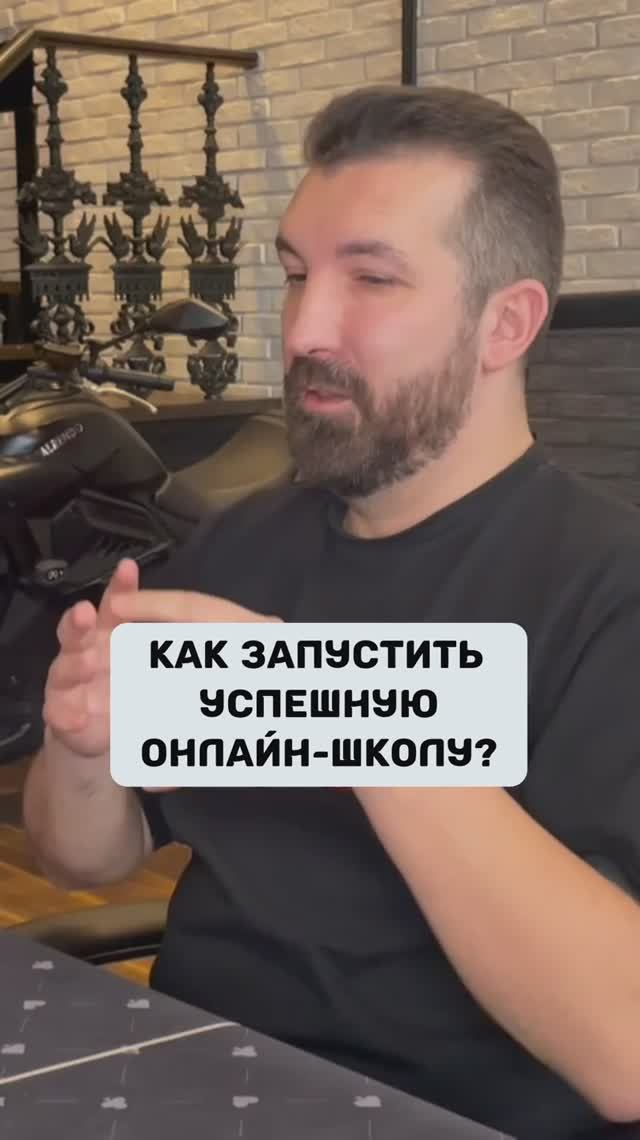 Как Создать Успешную Онлайн Школу Сегодня?