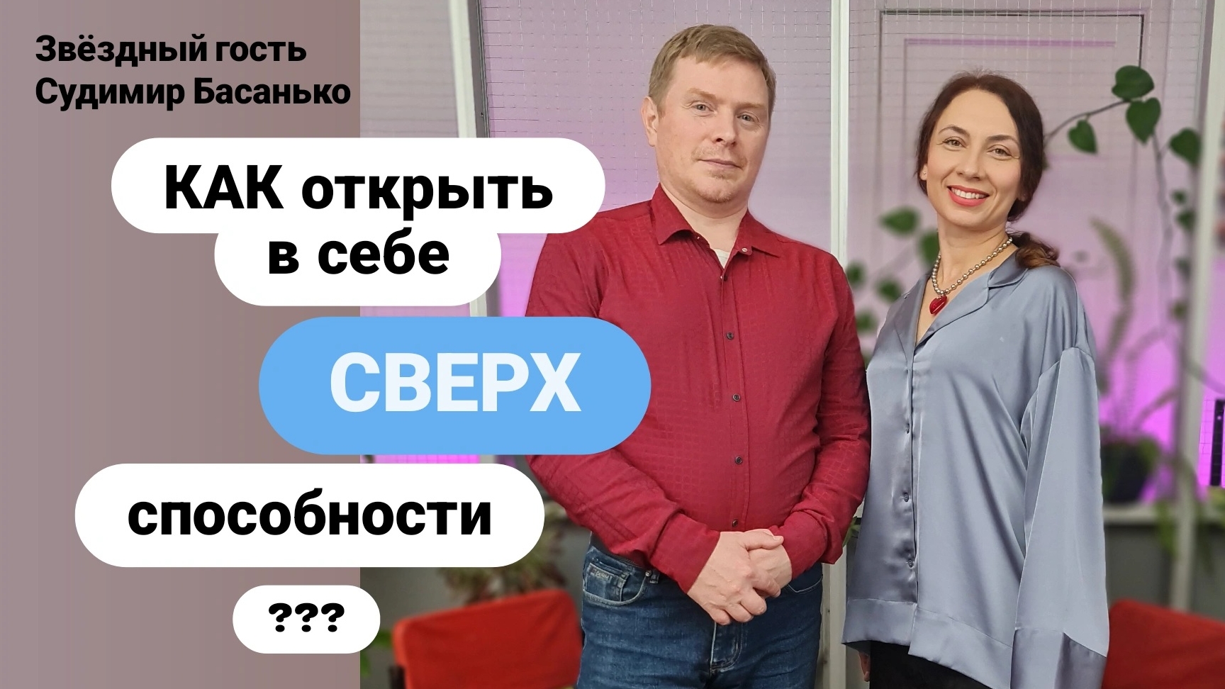 Почему УДАЧА любит всех НЕ одинаково?