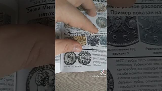 Самая дорогая монета в истории!